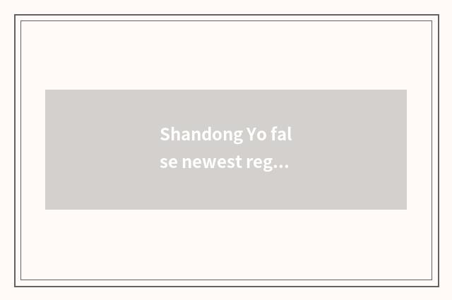 Shandong Yo false newest regulation 2022?