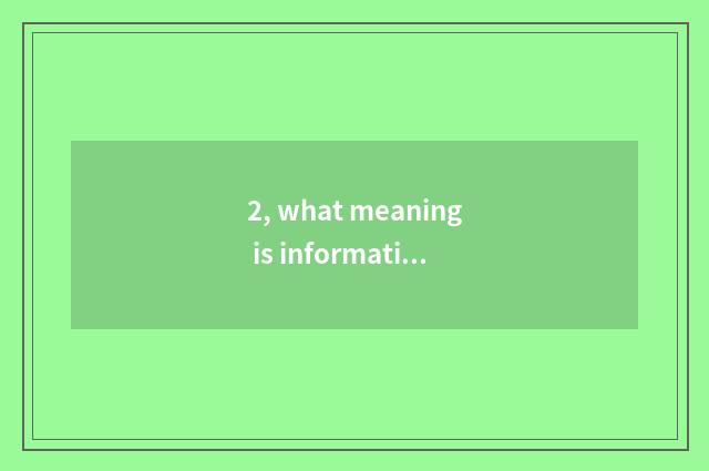 2, what meaning is information of finance and economics?