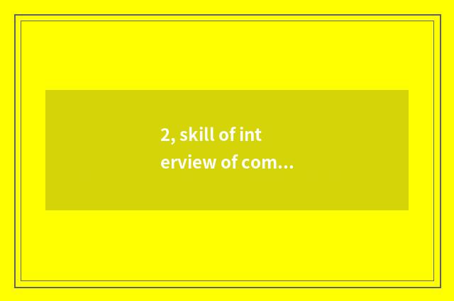 2, skill of interview of company culture commissioner?