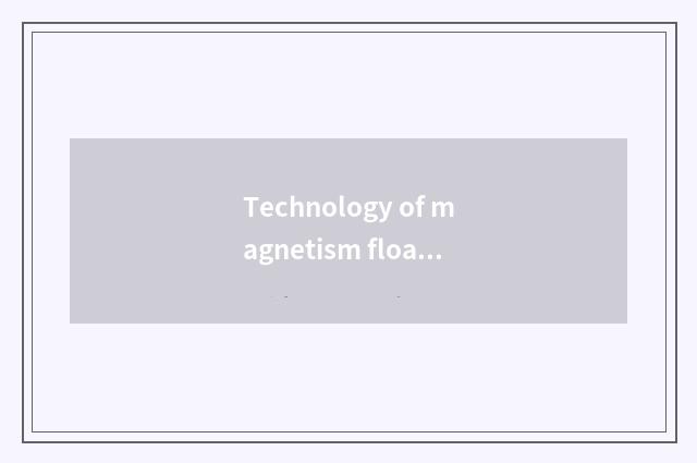 Technology of magnetism float car?