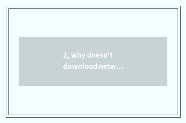 2, why doesn't download network game issue newest edition?