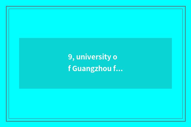 9, university of Guangzhou finance and economics and distinction of university o