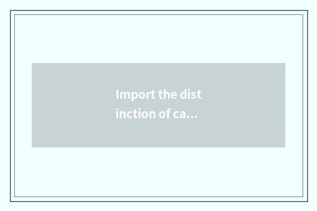 Import the distinction of car and homebred car?