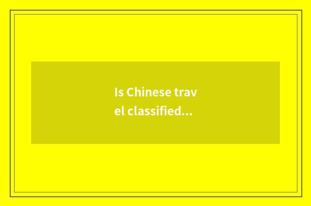 Is Chinese travel classified?