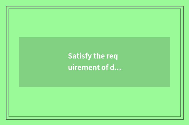 Satisfy the requirement of diversification