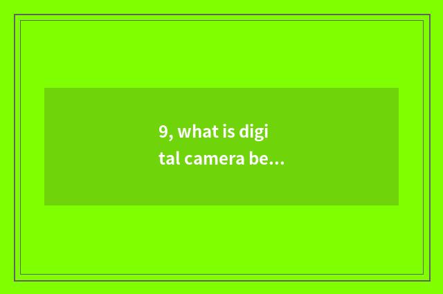 9, what is digital camera beautiful Yan Gongneng?