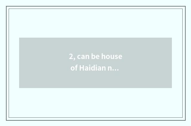 2, can be house of Haidian north new developed area bought?