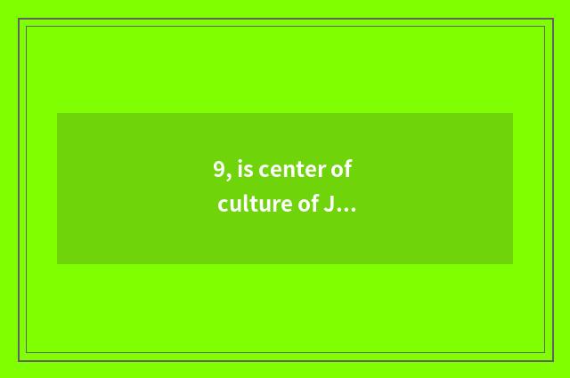 9, is center of culture of Jiang Yinhua day in? Is center of culture of Jiang Yi