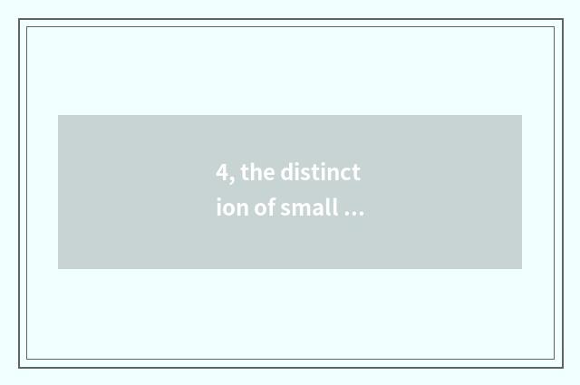 4, the distinction of small sheet and digital camera?
