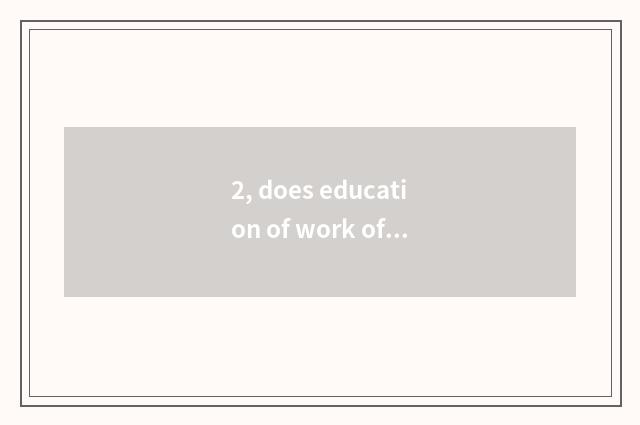 2, does education of work of 2021 wisdom tree meet course result?