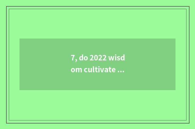 7, do 2022 wisdom cultivate mental health to meet course result?
