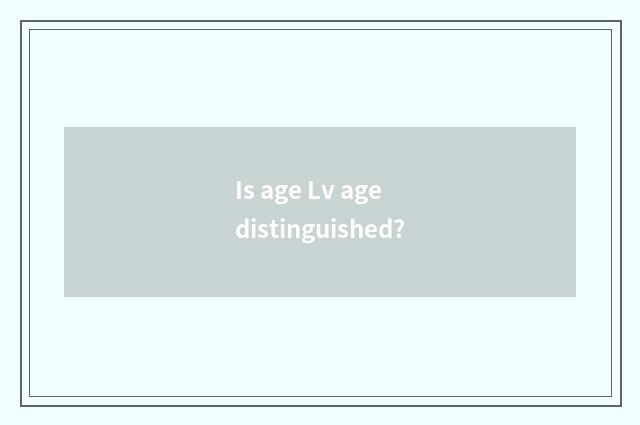 Is age Lv age distinguished?