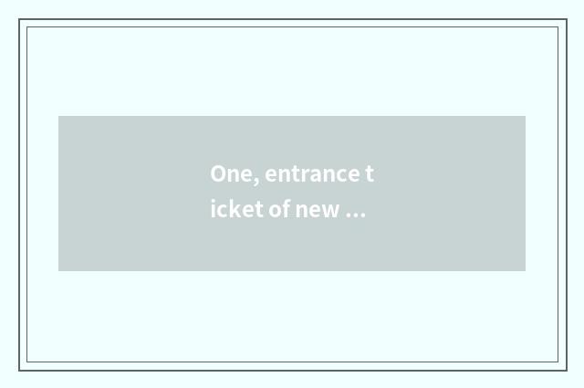 One, entrance ticket of new house of house of Hefei science and technology how m
