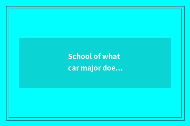 School of what car major does Guangzhou have?
