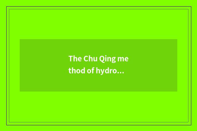 The Chu Qing method of hydrogenous fuel car?