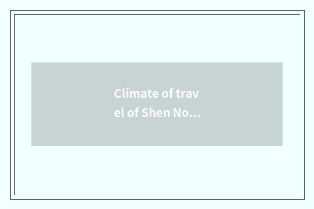 Climate of travel of Shen Nong Jia?