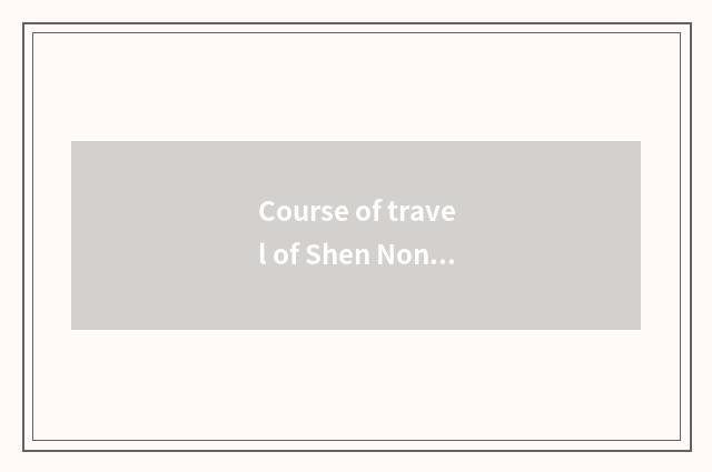 Course of travel of Shen Nong Jia?