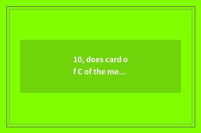 10, does card of C of the member that does Zhejiang save safety inquire governme