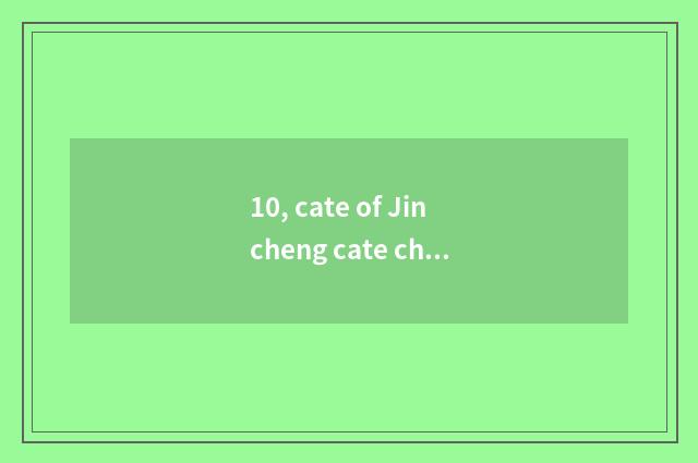 10, cate of Jincheng cate characteristic?