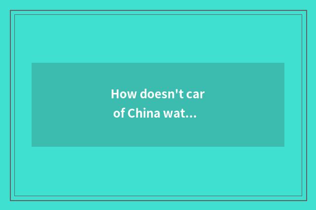 How doesn't car of China water chestnut have force?
