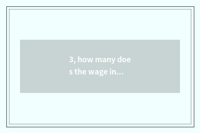 3, how many does the wage income of manager of post-office conduct financial tra
