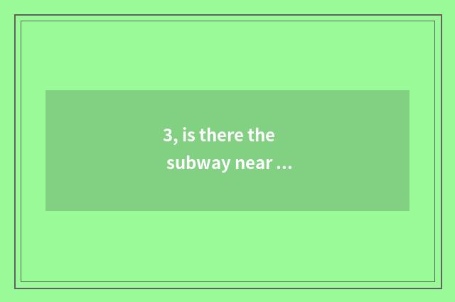 3, is there the subway near university of Jiangxi finance and economics?