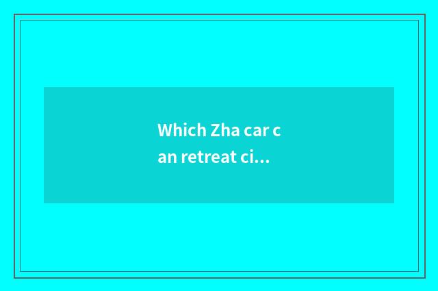 Which Zha car can retreat city?