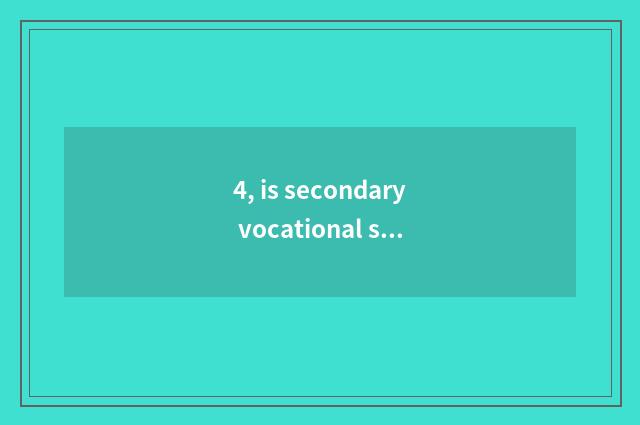 4, is secondary vocational school of science and technology of Zhao Qing city ho