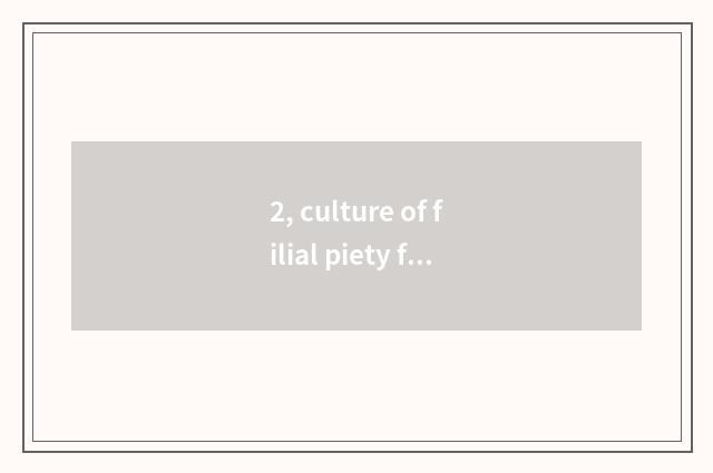 2, culture of filial piety fishing what meaning?