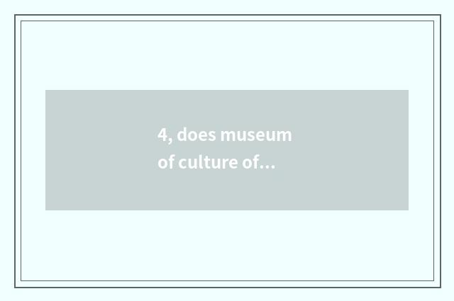 4, does museum of culture of fishing of the Yangtse River open a shop?