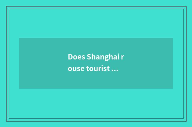 Does Shanghai rouse tourist attraction of billow island travel?