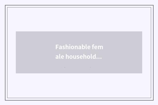 Fashionable female household takes brand pop chart to give heat!