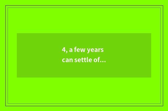 4, a few years can settle of elementary school of culture green city go to schoo