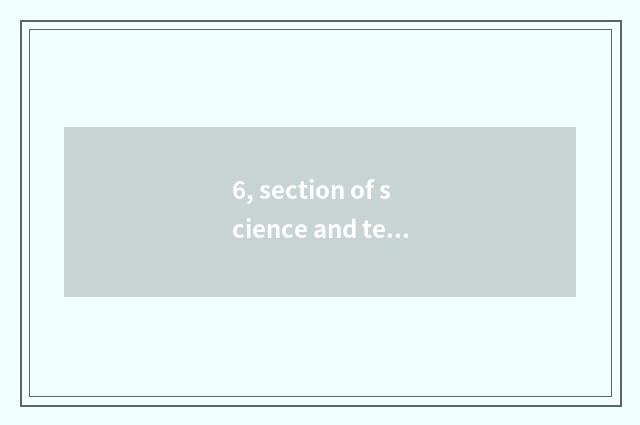 6, section of science and technology is paint simple beautiful?