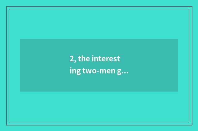 2, the interesting two-men game on Wegame?