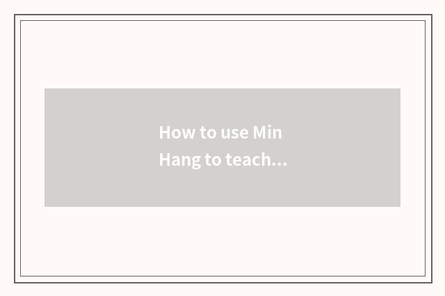 How to use Min Hang to teach a website to choose the school