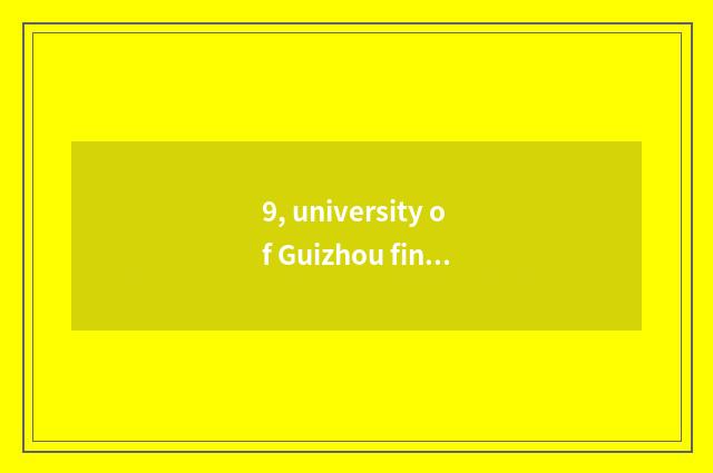 9, university of Guizhou finance and economics how many mus?