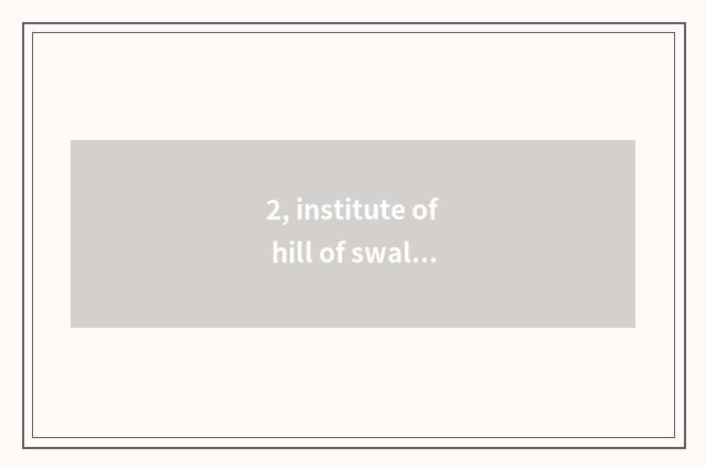 2, institute of hill of swallow of university of Shandong finance and economics?
