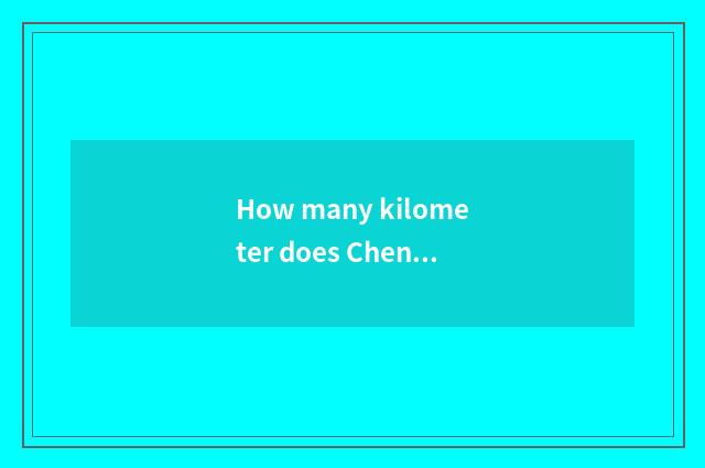 How many kilometer does Chengdu have in Lang?