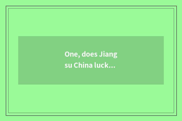 One, does Jiangsu China luck build group limited company?