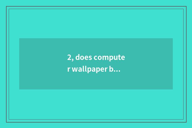 2, does computer wallpaper become high-definition?