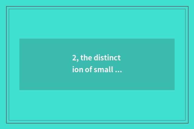2, the distinction of small sheet and digital camera?
