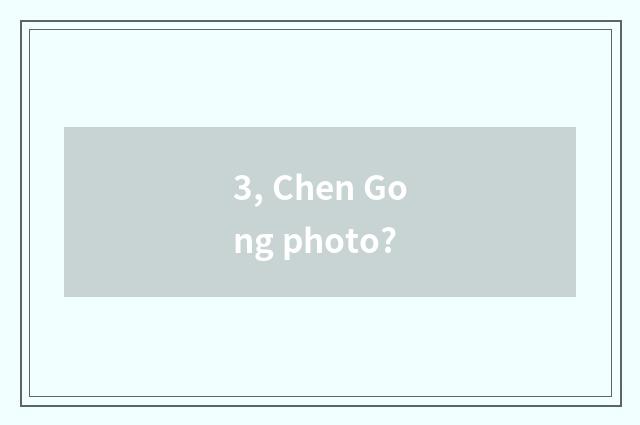 3, Chen Gong photo?