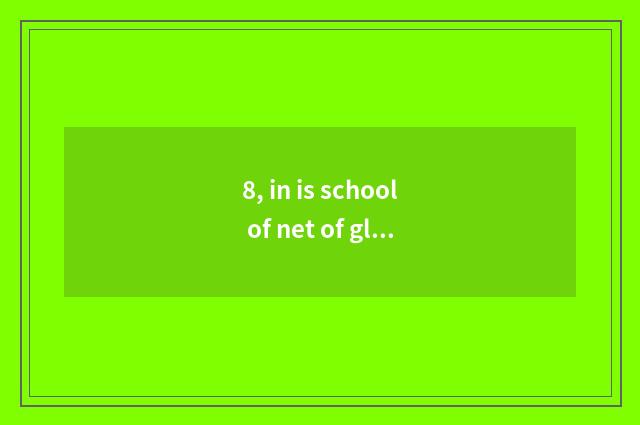 8, in is school of net of glad finance and economics authentic?