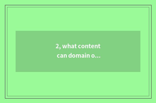 2, what content can domain of finance and economics send?