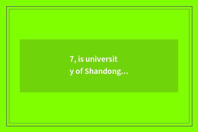 7, is university of Shandong finance and economics taken an examination of onese