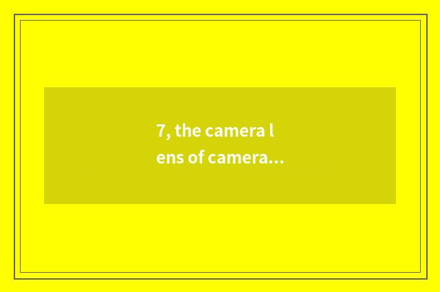 7, the camera lens of camera of which kinds of number is best?