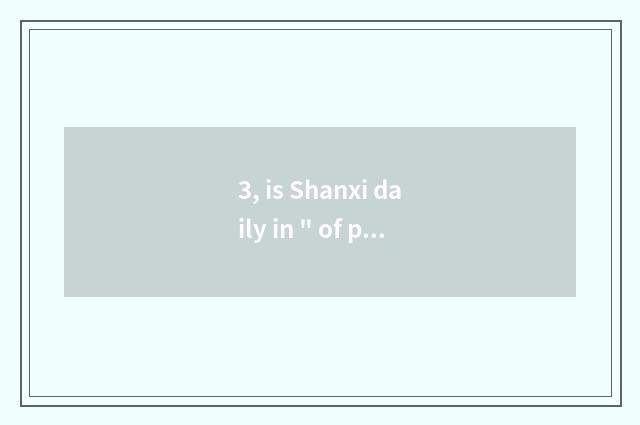 3, is Shanxi daily in