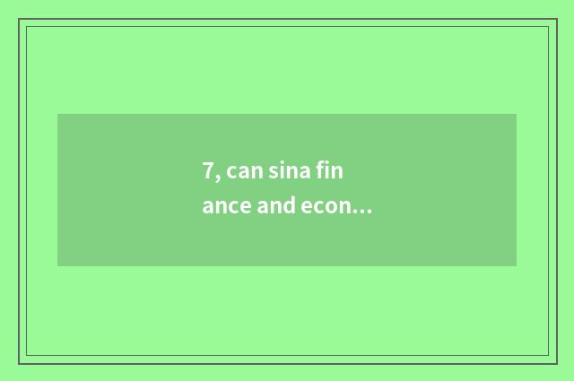 7, can sina finance and economics buy futures?