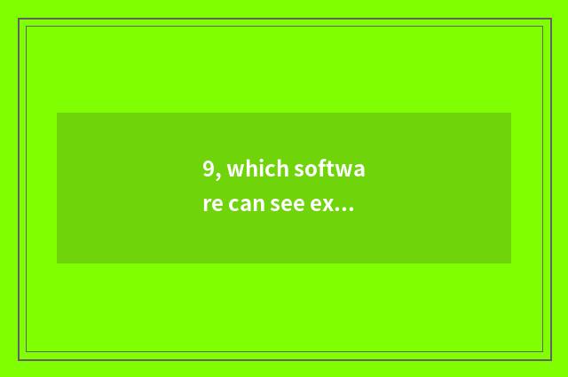 9, which software can see exchange quotations in real time?